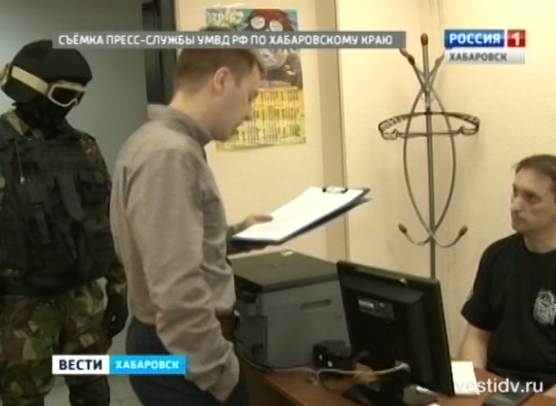 Мошенничество с регистрацией
