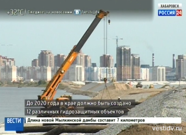 Строительство дамб в Хабаровском крае