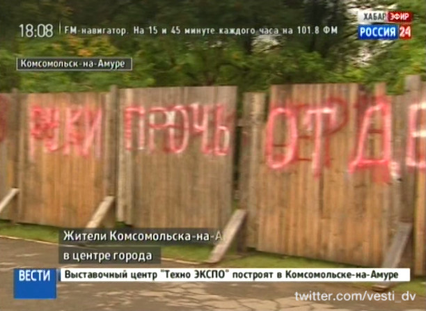 Жители против вырубки сквера в Комсомольске-на-Амуре