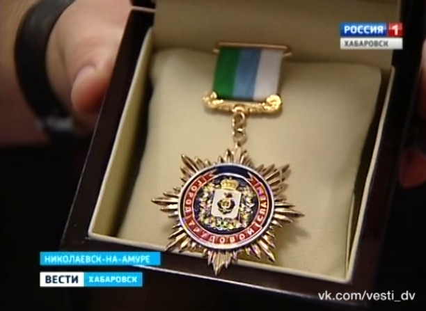 Николаевск-на-Амуре — город трудовой славы