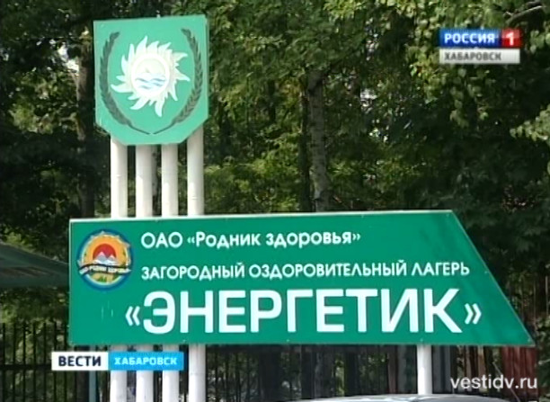 Вспышка серозно-вирусного менингита в оздоровительном лагере «Энергетике»