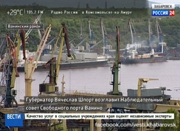 В. Шпорт возглавит Наблюдательный совет Свободного порта Ванино