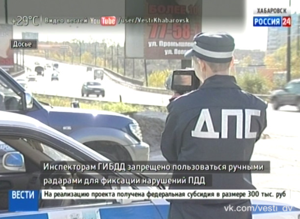 Инспекторам ГИБДД запрещено пользоваться ручными радарами