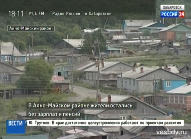 Нет банков в Аяно-Майском районе