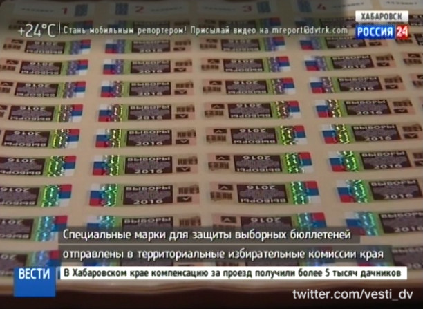 Специальные марки отправлены в избирательные комиссии края