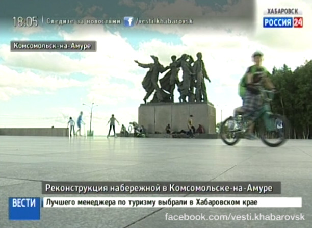 Реконструкция набережной в Комсомольске-на-Амуре
