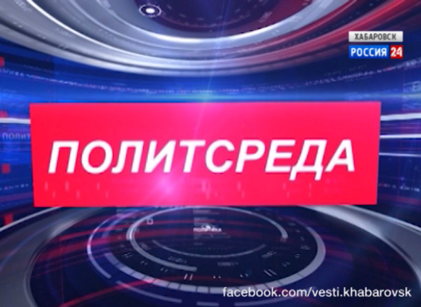 Политсреда