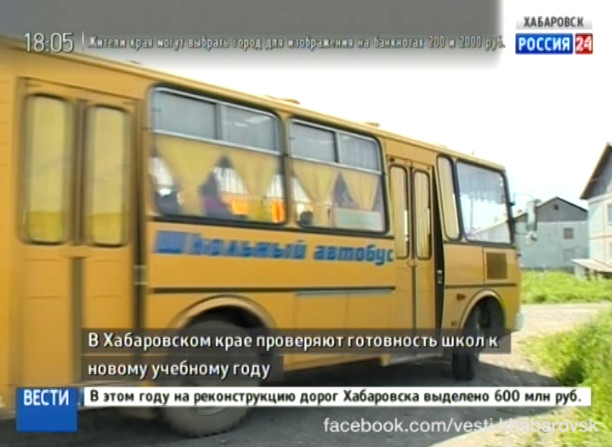 Проверка готовности школ к новому учебному году