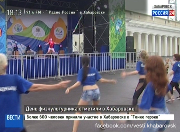 Фестиваль «Рио 2016: болей за наших»