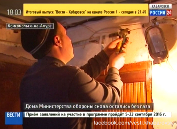 Дома Минобороны в Комсомольске-на-Амуре снова остались без газа