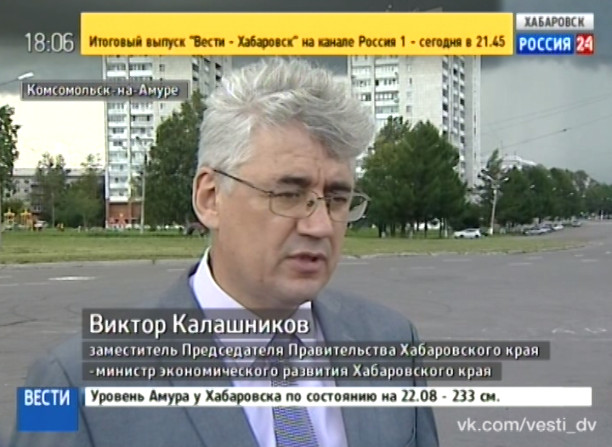 Первые деньги по плану развития Комсомольска-на-Амуре