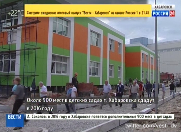 Строительство новых детских садов в Хабаровске