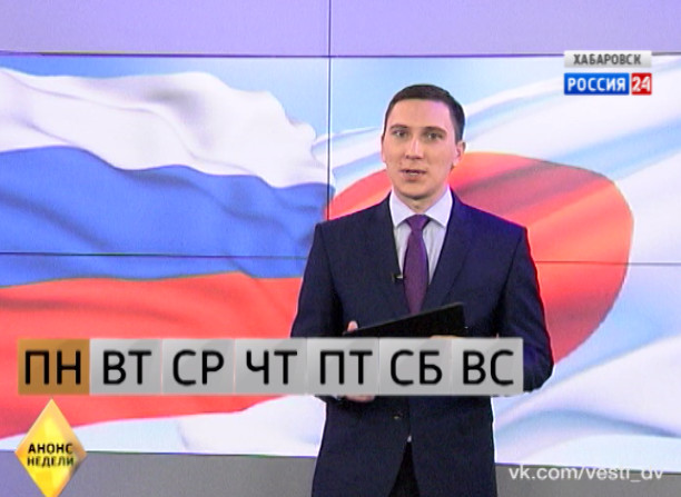 Анонс недели