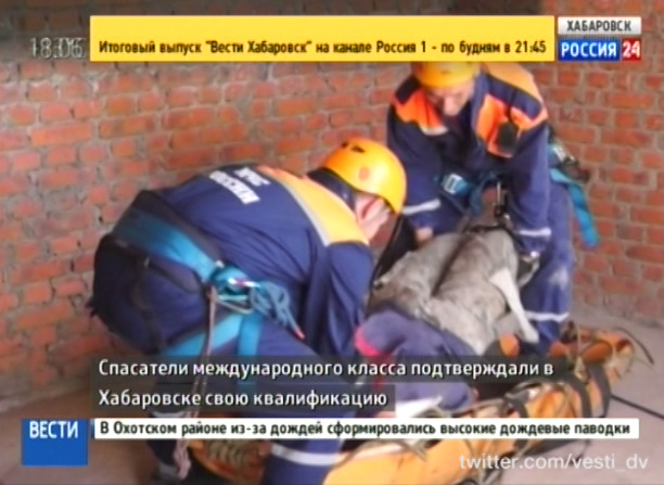 Сбор спасателей международного класса