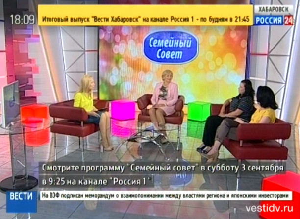Анонс программы «Семейный совет». Начало учебного года