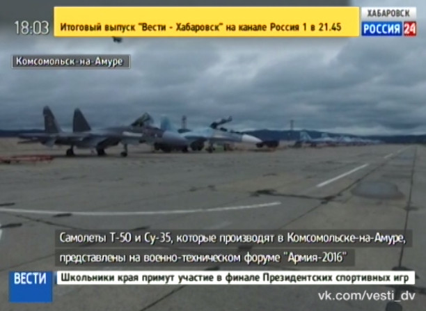 Комсомольские самолеты на форуме «АРМИЯ-2016»