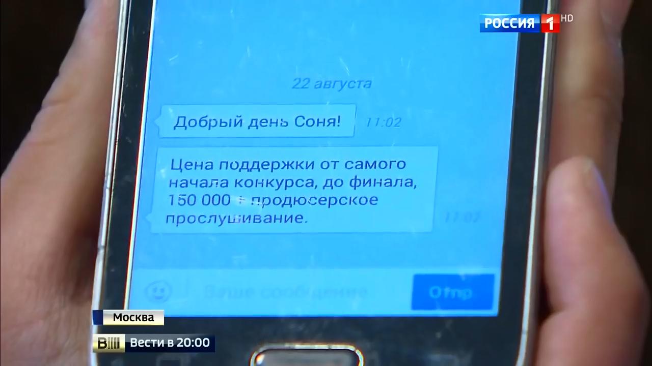 Участников конкурса «Синяя птица» атакуют мошенники