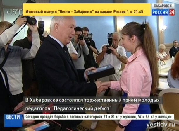 Торжественный прием молодых педагогов «Педагогический дебют»