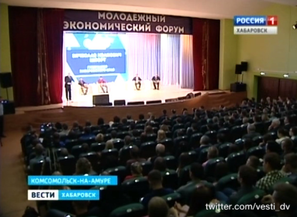 Открытие МЭФ в Комсомольске-на-Амуре