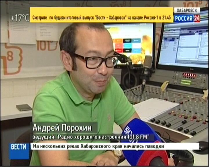 Новый проект радио 101.8 фм