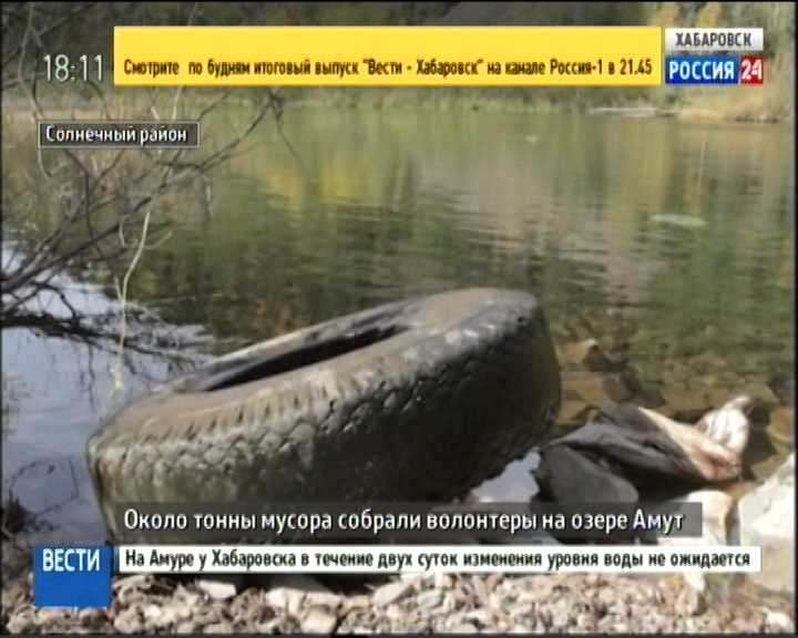 Почистили Амут