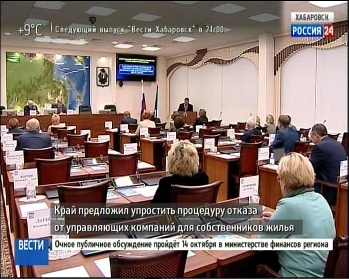 Дума о ЖКХ