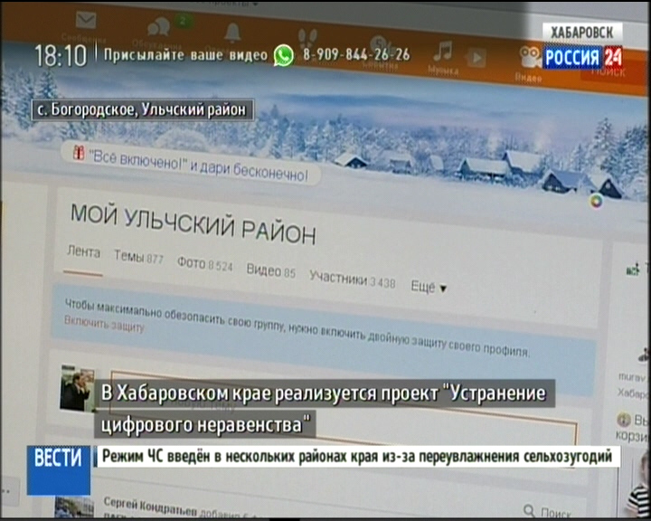 Ростелеком Богородское