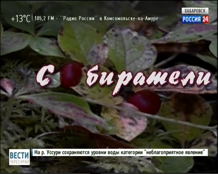 «Вести через край»