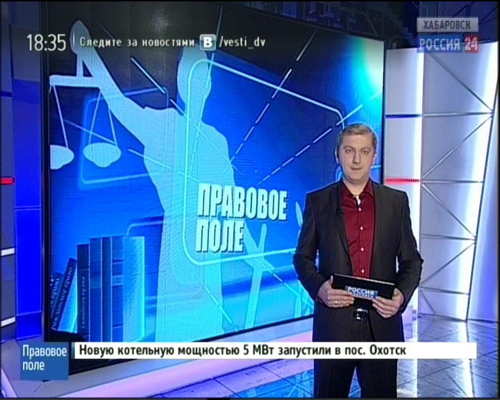 Правовое поле