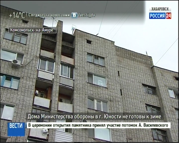 Отопительный сезон в Комсомольске-на-Амуре