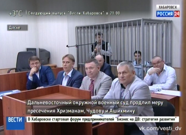 Хризманам, Чудову и Ашихмину продлили меру пресечения
