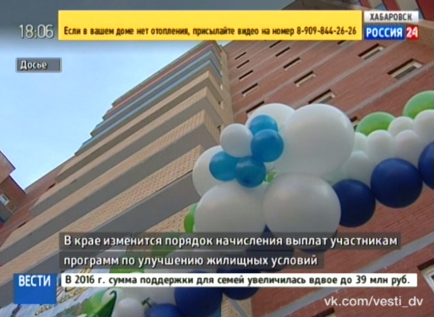Изменения в программе по улучшению жилищных условий