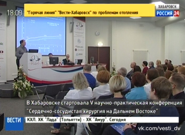 Научно-практическая конференция в Центре сердечно-сосудистой хирургии