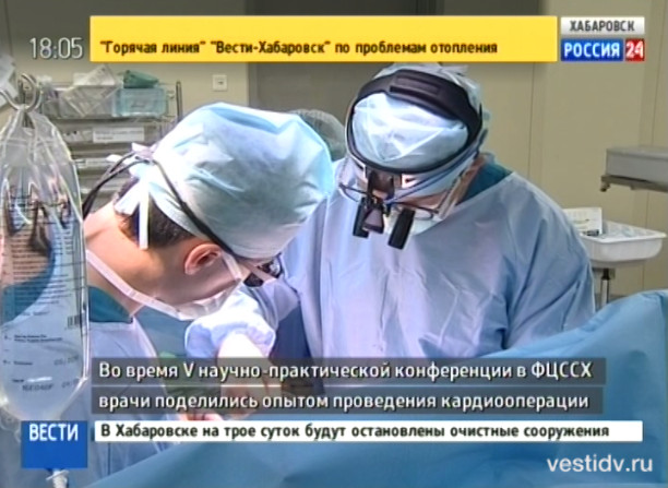 Операция в Федеральном центре сердечно-сосудистой хирургии