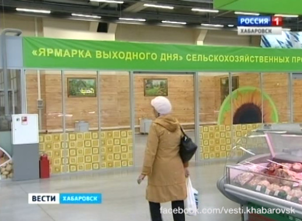 Ярмарка выходного дня переезжает