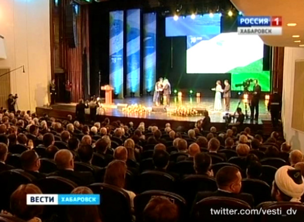 Торжественное собрание, посвященное Дню образования Хабаровского края