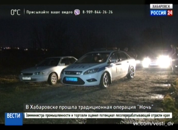 Операция «Ночь»