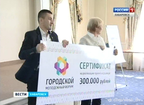 XV городской молодежный форум