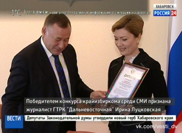 Победитель конкурса Крайизбиркома среди СМИ