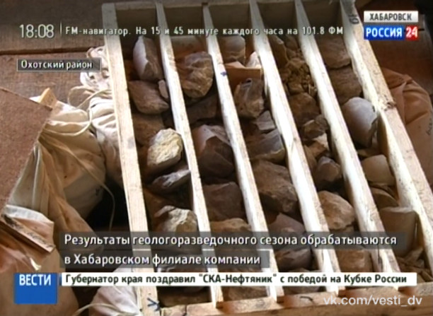 Завершение геолого-разведочного сезона
