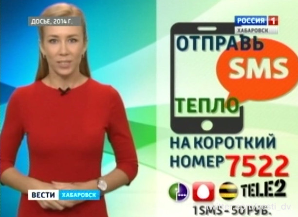Старт благотворительного телемарафона «Спешите творить добро!»