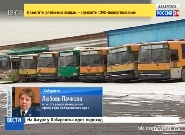 Уголовные дела в связи с невыплатами в Комсомольском ПАТП №1