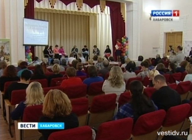 Пятый форум замещающих семей