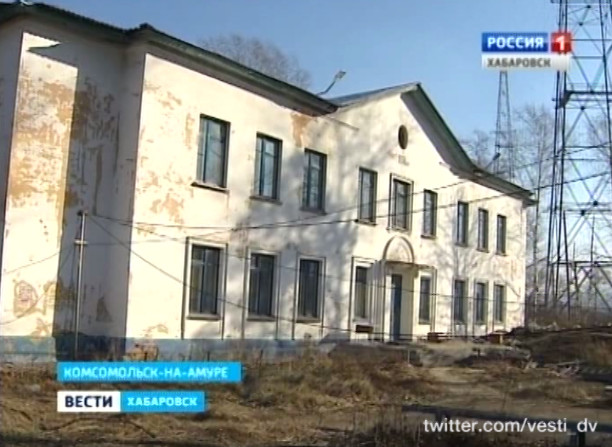 Ремонт полуразрушенной школы в Комсомольске-на-Амуре