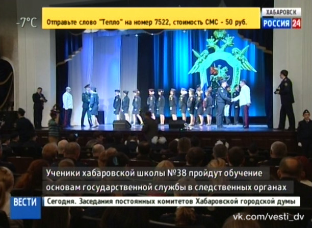 Открытие кадетского класса