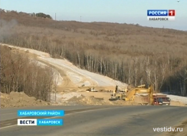 Спрямление трассы Хабаровск – Комсомольск-на-Амуре
