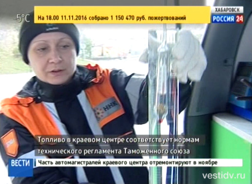 Качество топливо в Хабаровске