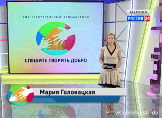 Дневник телемарафона
