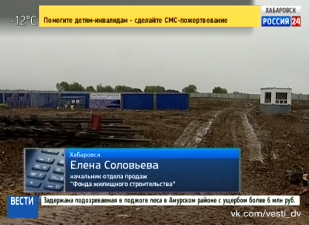 Программа «Жилье для российской семьи»