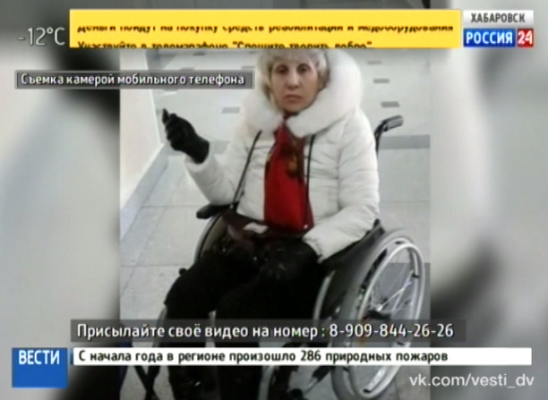 Хабаровчанка-инвалид не смогла попасть на прием к врачу